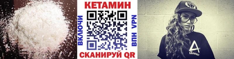 Кетамин ketamine  Надым 
